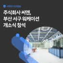 주식회사 씨앤