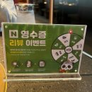 반송동180 | 동탄 반송동 맛집 룸식당이있는 분위기 좋은 라오충칭훠궈