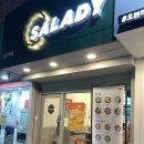샐러디당산역점 이미지