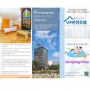 VIP온천호텔 네이버블로그