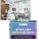 즐거운연세치과의원 이미지