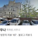 광성목욕탕 이미지