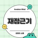 고집