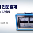 바른종합상사