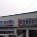 강화세탁소 이미지