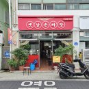 옛날손짜장 티스토리