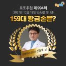 세븐일레븐(거제능포점) | &lt;994회 로또 당첨번호&gt; 1등 당첨자 1등 당첨자 당첨지역 (로또명당)