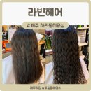 라빈 | 제주아라동미용실 히피펌 세심한 시술후기-라빈헤어