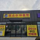 천안IC주유소 이미지