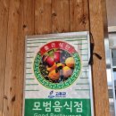 고흥원 | 전남 고흥 맛집ㅣ고흥읍 돼지석쇠구이 정식이 맛있는 고흥원