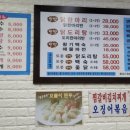 시골집닭한마리