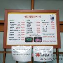 영호골부리식당 이미지
