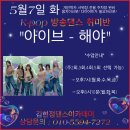 방송댄스B 이미지