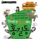 재미있는 책