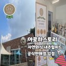 아로하스토리 | 용인 애견카페 추천｜넓은 운동장과 내추럴피드 화식 공식판매점 아로하스토리