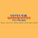 당진센트럴시티부동산중개사무소 이미지