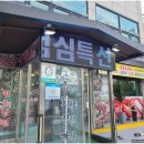 송화수제갈비전문점 이미지