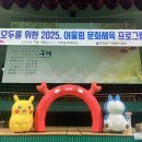 구례교육지원청 어울림 문화체육 프로그램 이미지