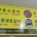 박씨네생삼겹살 네이버블로그