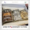 가산 | 🍫 답례품 추천 | 김보람초콜릿 가산직영점 방문 후기