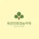 영동농약사 이미지