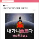 통큰야체