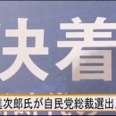 고이즈미 신지로 자민당 총재선거 출마 기자회견 이미지