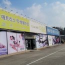 대전밧데리특별할인매장 | 대전가구단지 추천 분위기에 맞는 특별한가구를 할인받아 구매한 후기