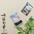 우아한빛