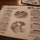덕천꽃고래