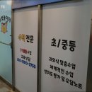 권쌤수학수학교습소