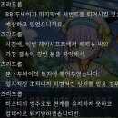 아키마스타 | [페그오] 오딜 콜 주장 3 신영장후계전 아키타입 인셉션 -4-