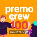 프리모공인중개사사무소 이미지