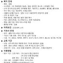 몽베르cc에서 신입 및 경력 모집합니다.(남자마감) 이미지