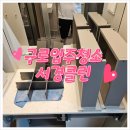구로입주청소 신도림 32평 아파트 청소 후기