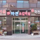 마전소갈비살