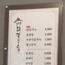 언양닭칼국수 이미지