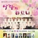 사랑의 하모니 이미지