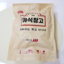 써니떡볶이&닭발 | 야식창고 떡볶이ㅣ혼자서도 간편하게! 고소한 까르보나라 & 매운맛 후기