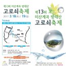 미산1리고로쇠마을