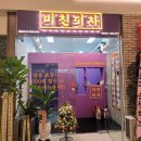 미친피자 이미지