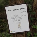 국립칠곡숲체원 이미지