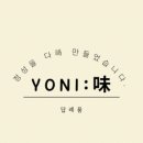 요니간식 이미지