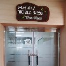 묵계초등학교 이미지