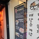압구정 클라쓰 | [압구정로데오 이자카야 맛집] 분위기 좋은 룸 겸비 "압구정 클라쓰" 강남 신사 술집 후기🍺🍶