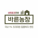 프리미엄농장 이미지