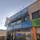 세차는못말려 이미지