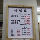 따신족발