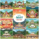 5월 전남 축제, 인싸 여행은 이렇게! 인생샷 명소 + 핵심정보 + 지역별 추천 코스