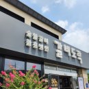 고양시 맛집 갈비도락 서오릉점 가족모임 하기 좋은곳